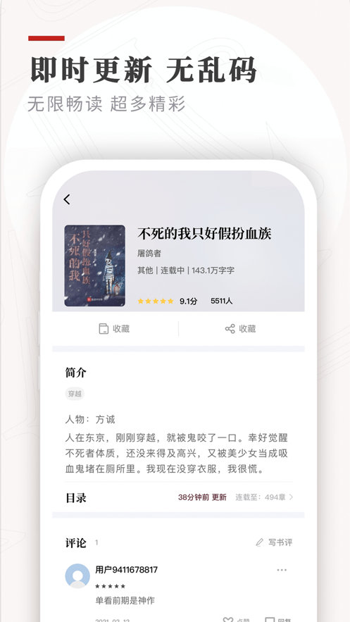 笔下小说最新版  v1.0.1图2