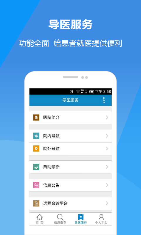 海门人民医院  v1.0.1图1