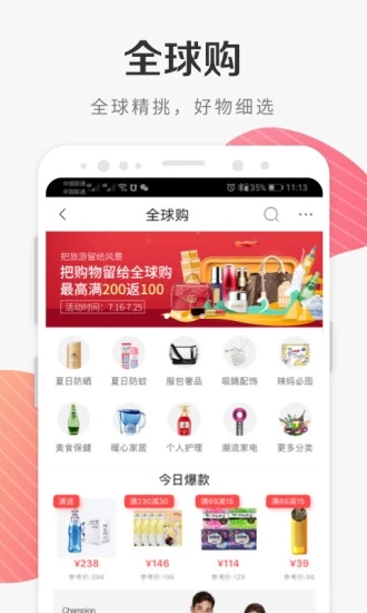 i百联  v7.66.0图3