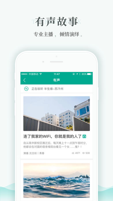 每天读点故事  v6.6.0图3