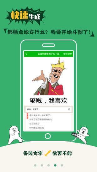 表情包生成器手机版  v1.3图4