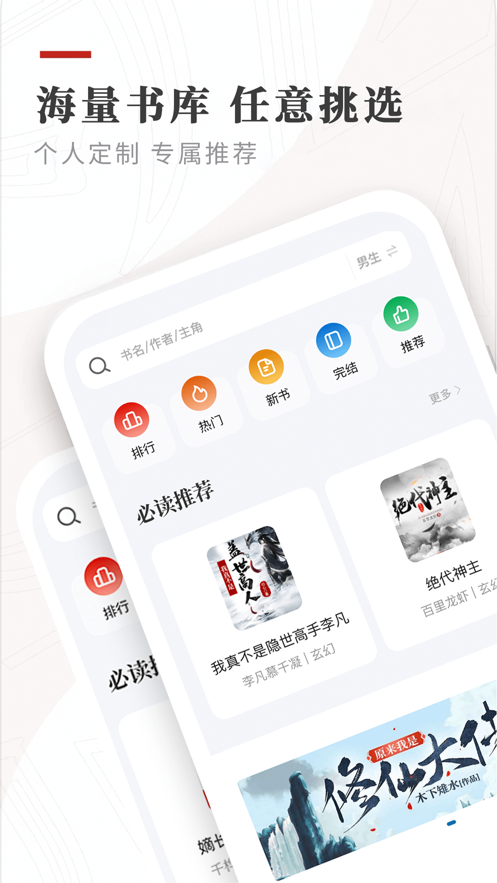 笔下小说最新版  v1.0.1图3