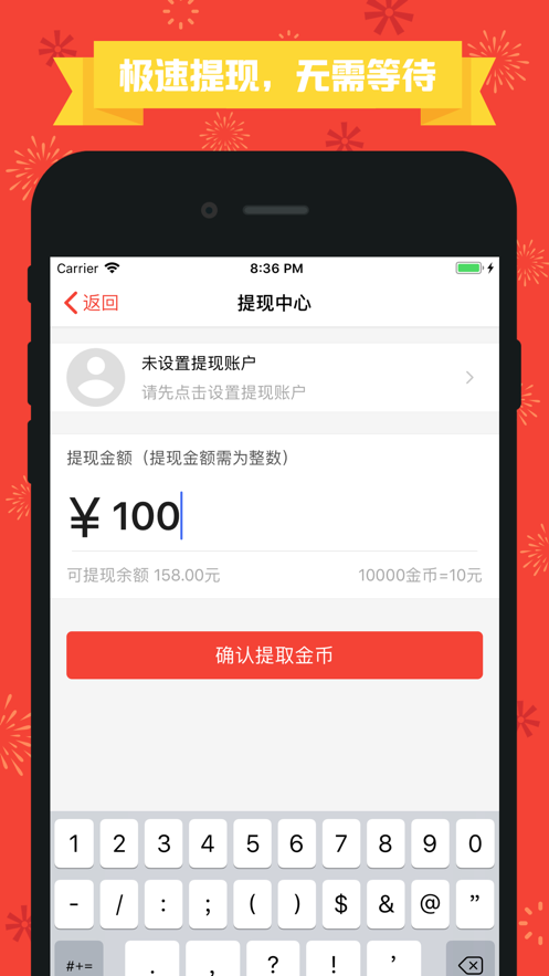 金币达人app