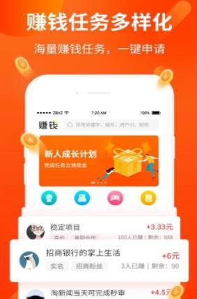 金佰汇赚2023  v3.42.03图2