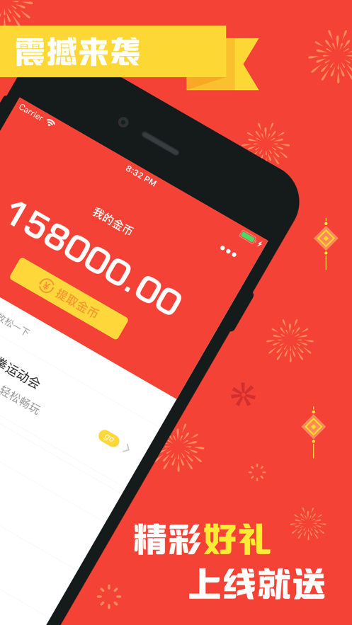 金币达人app  v4.3图2