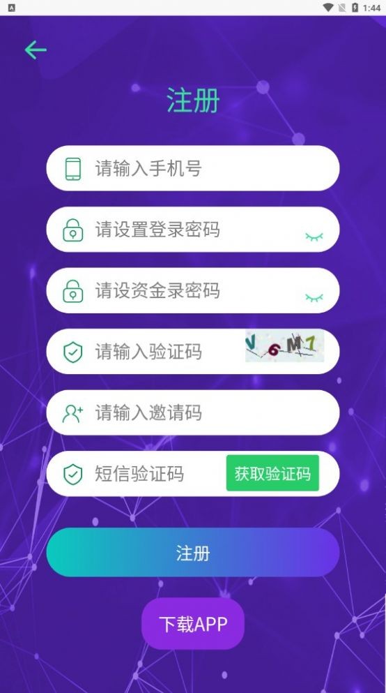 街区派免费版  v2.0.8图1