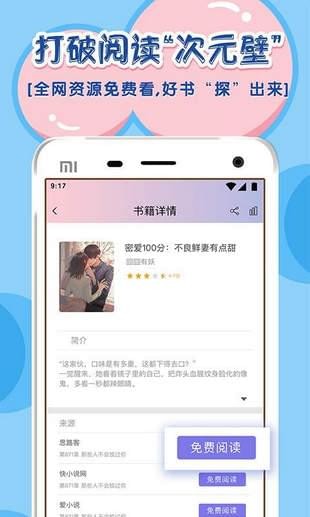 饭团探书最新版  v1.20.5图4