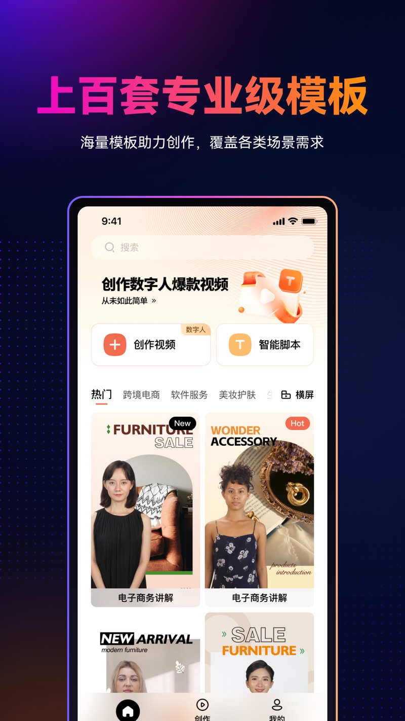 万兴播爆  v1.0.1图2