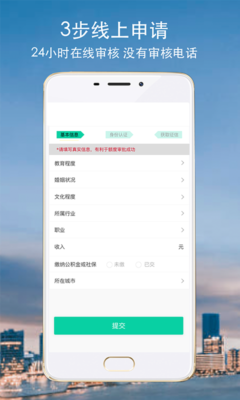 借钱小站  v3.5.3图1