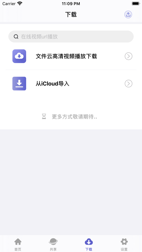 就看视频  v1.0图2