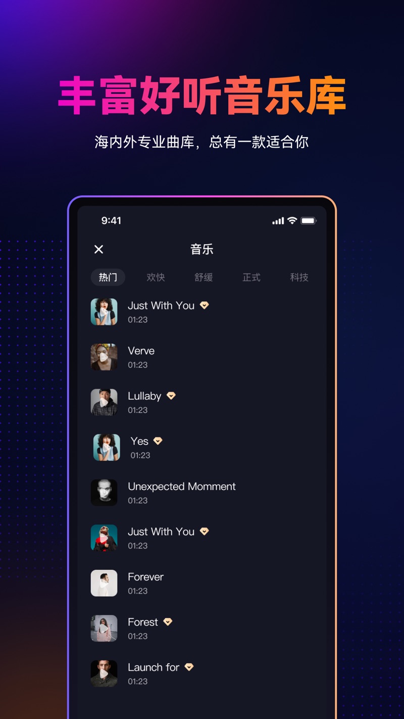 万兴播爆  v1.0.1图1