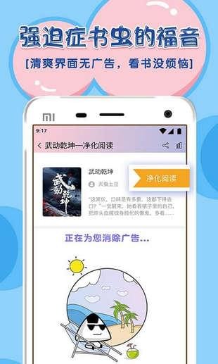 饭团探书最新版  v1.20.5图1