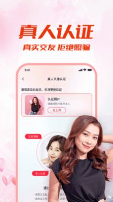 附近来约会  v1.0.1图2