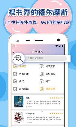 饭团探书最新版  v1.20.5图3