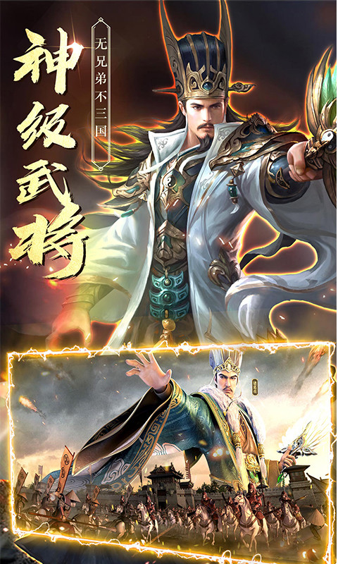 天神赵子龙  v1.0.0图2