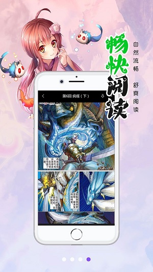 笔趣阁漫画app下载版安卓  v1.0.0图3