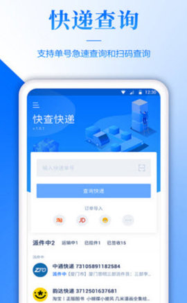 快递单录入兼职手机版  v3.43.00图3