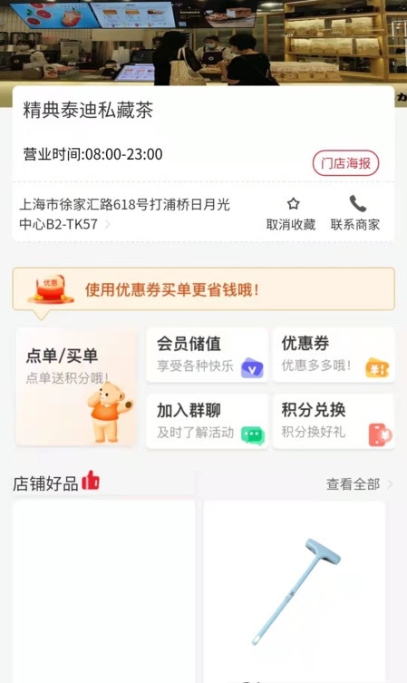 辣选的店手机版  v1.1.23图2