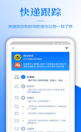 快递单录入兼职手机版  v3.43.00图2