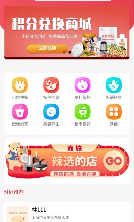 辣选的店手机版  v1.1.23图3