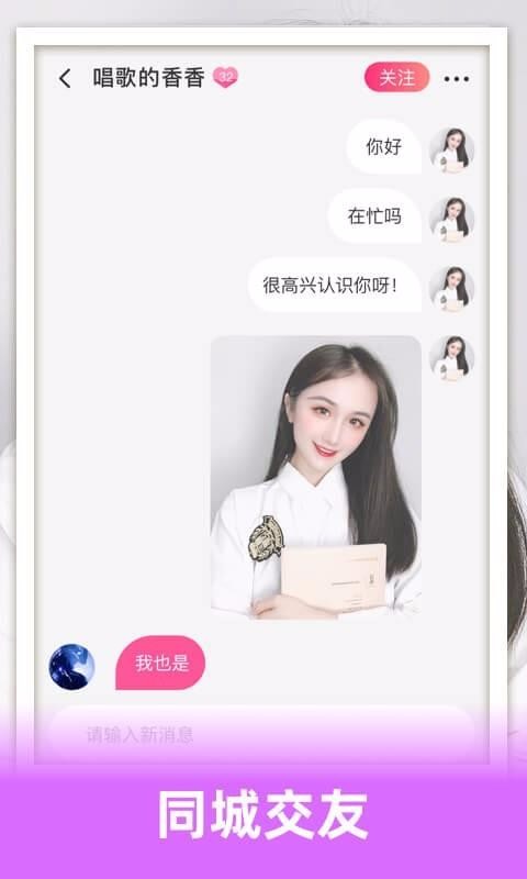 花缘app