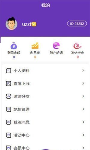 麦嘉联盟接单app  v3.42.03图3