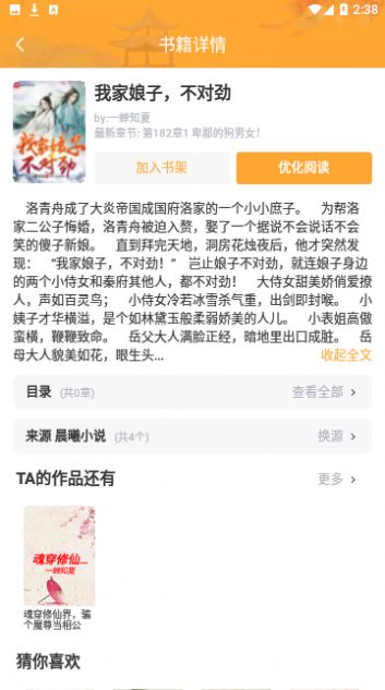 连城书盟app  v1.0.1图1