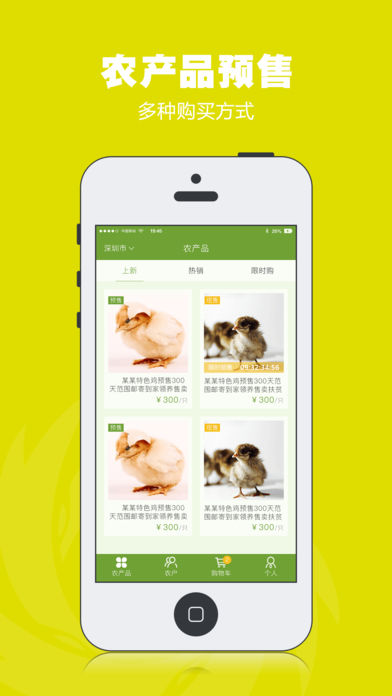 五福农  v1.9.5图1