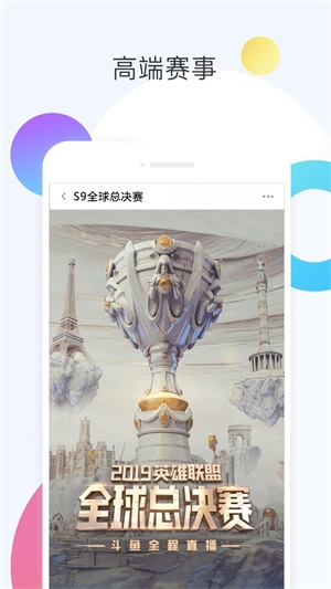 海信电视安装斗鱼app  vv6.0.3图2