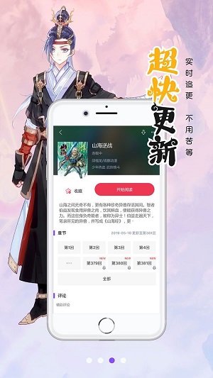 笔趣阁漫画免费版蓝色  v1.0.0图2