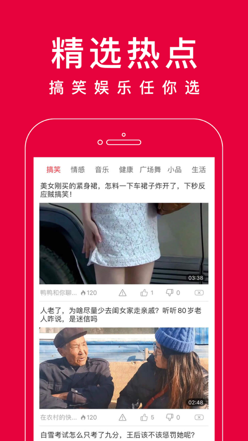 好刷短视频app