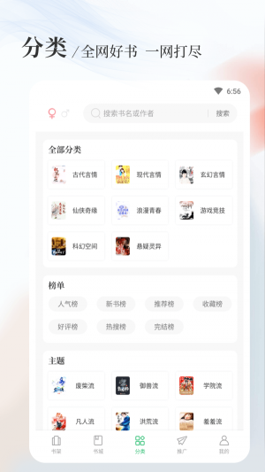 完美世界新八一中文网  v1.5.0图2