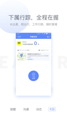 蓝图办公  v1.1.4图4