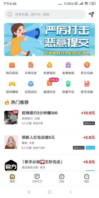 乐悬赏最新版  v3.42.03图2