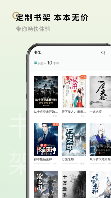 笔下阁《司念与萧杭》  v1.2.0图1