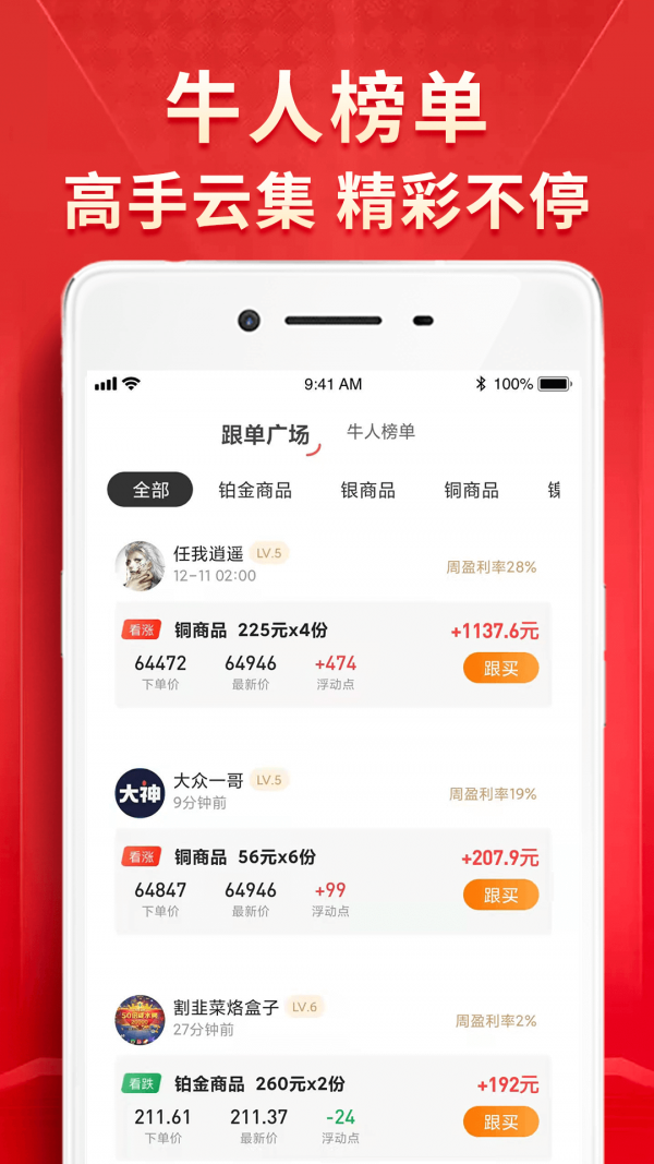 量子淘金免费版  v3.9.0图1