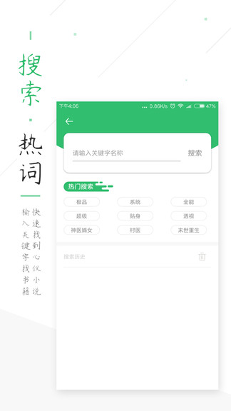 笔趣阁绿色版下载安装绿色  v5.3.7图4