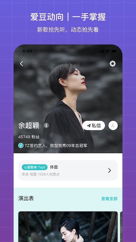 听果音乐  v3.6.0图3