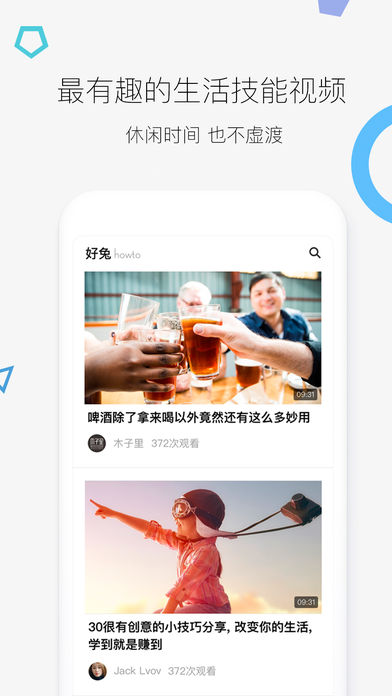 好兔视频app  v1.6.30.14图1