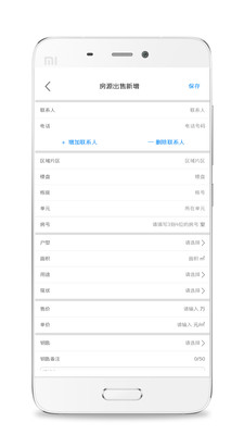 放盘经纪人  v1.6.0图4