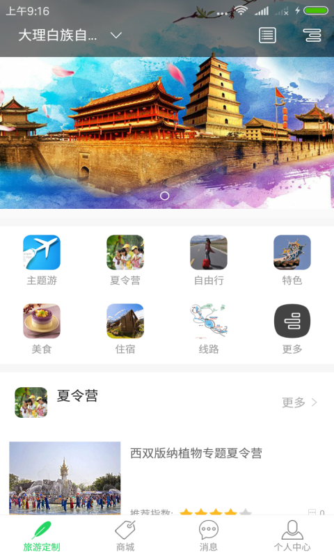 最自游  v2.0.1图2