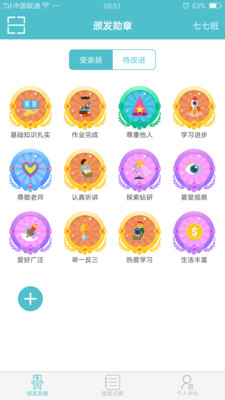 阳光评价  v1.03图3