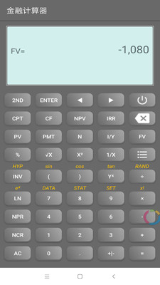 金融计算器  v1.0图4