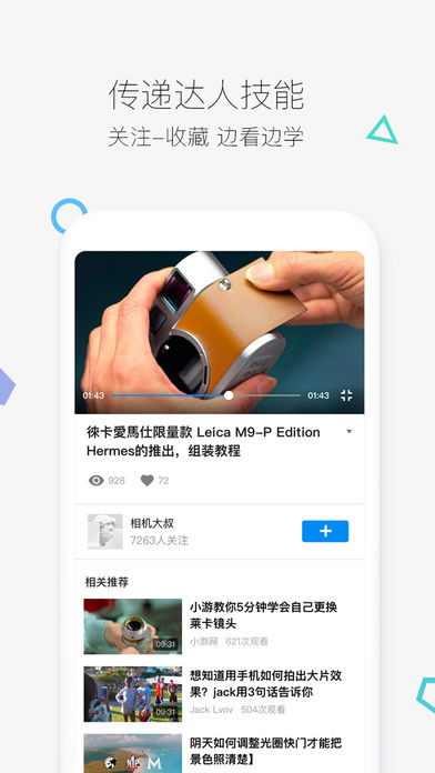 好兔视频app  v1.6.30.14图3