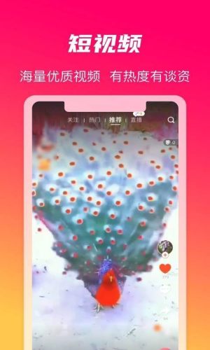 火晶星球手机版  v3.4.0图4