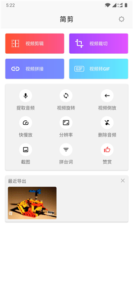 简剪免费版  v1.0图2