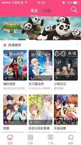 萌呷漫画免费版  v2.1图1