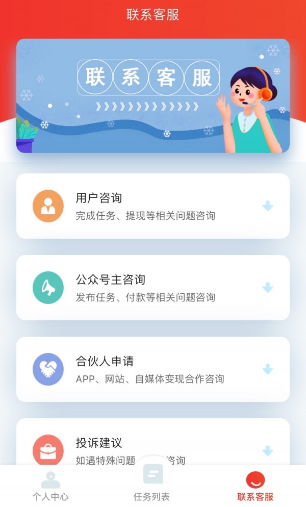 千禾赚钱app  v3.42.00图2