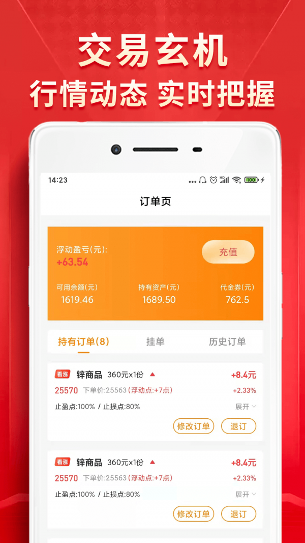 量子淘金合作交易所  v3.9.0图2