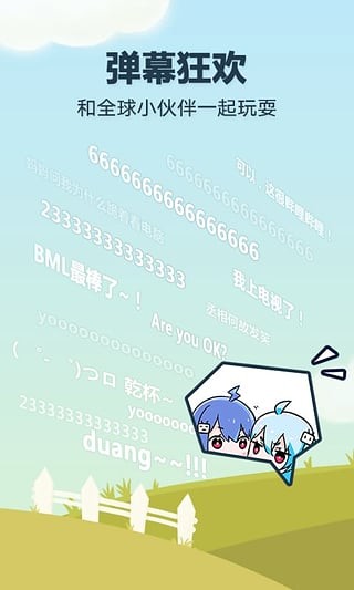 哔哩哔哩手机版字幕  v5.50.0图2